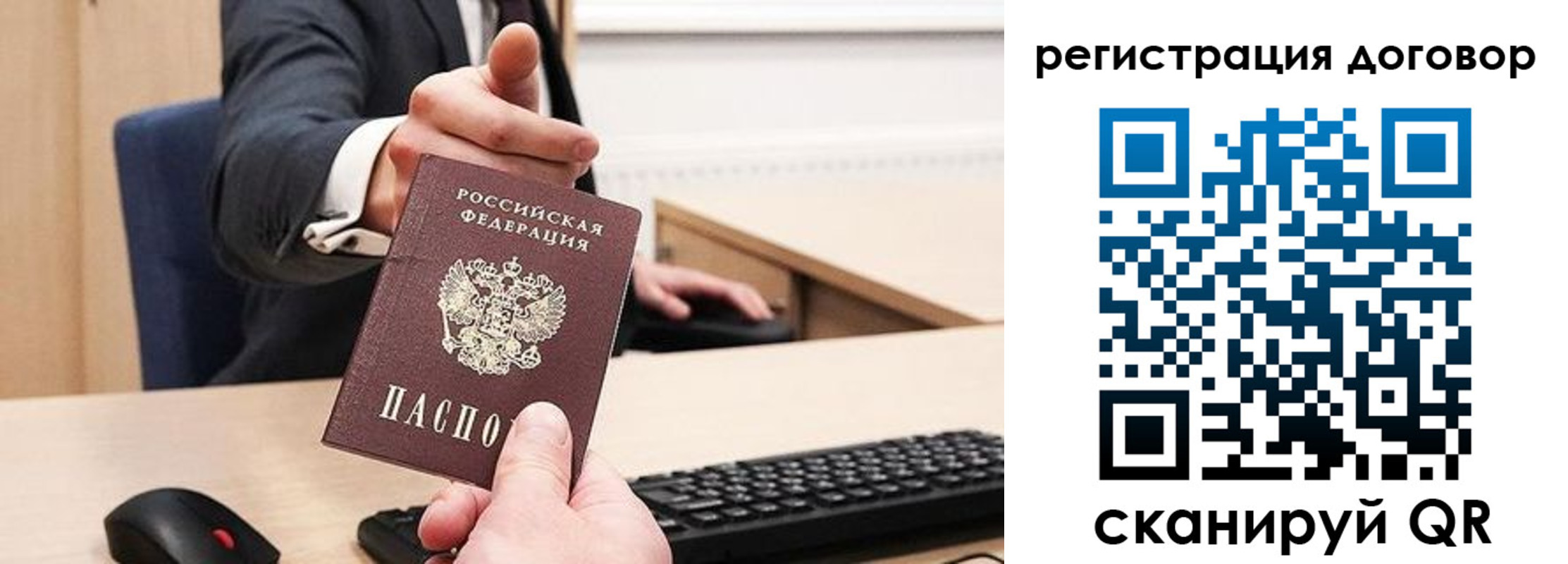 временная регистрация 2025 в Бердске