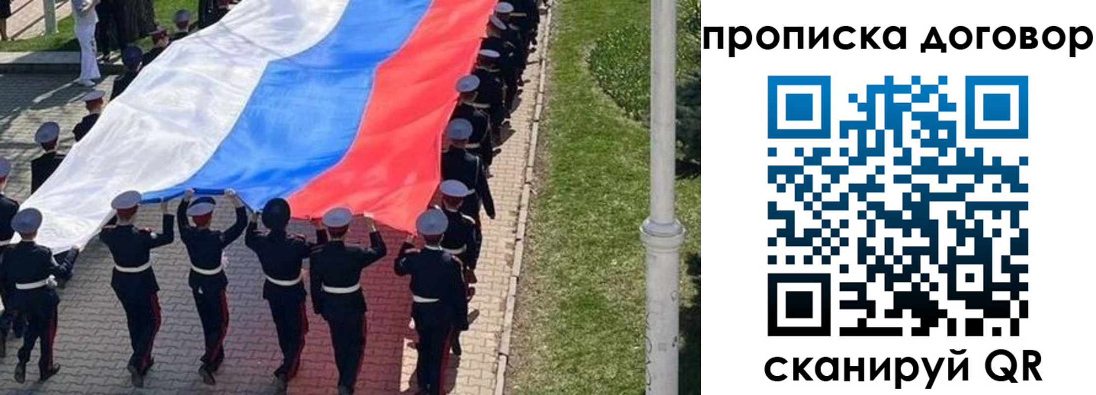 временная регистрация надежно в Бердске
