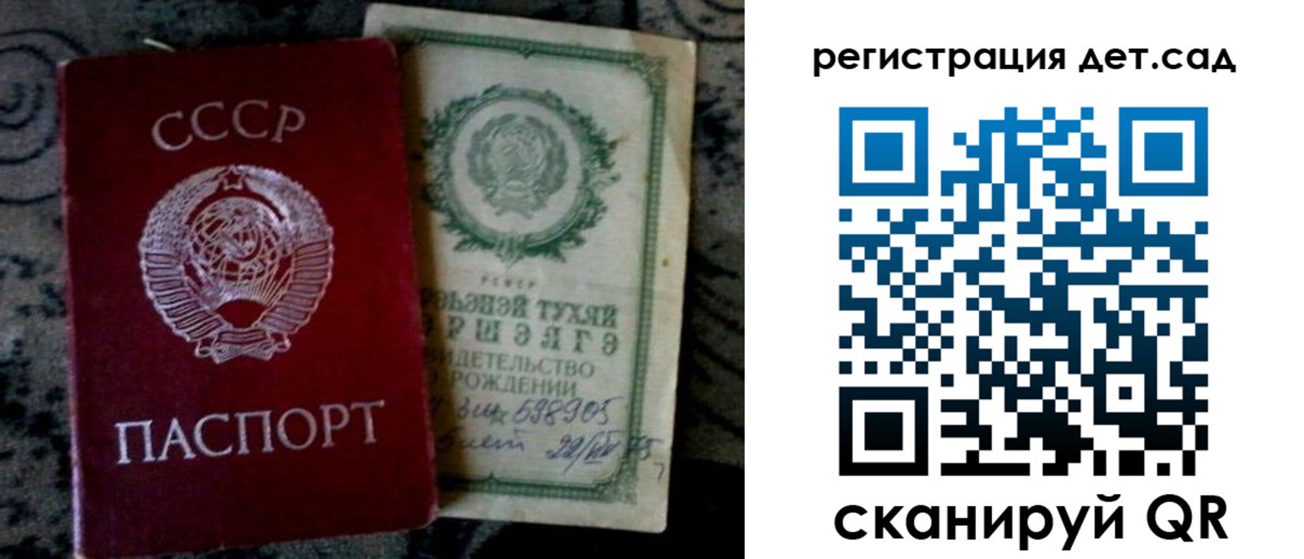 прописка штамп в Бердске