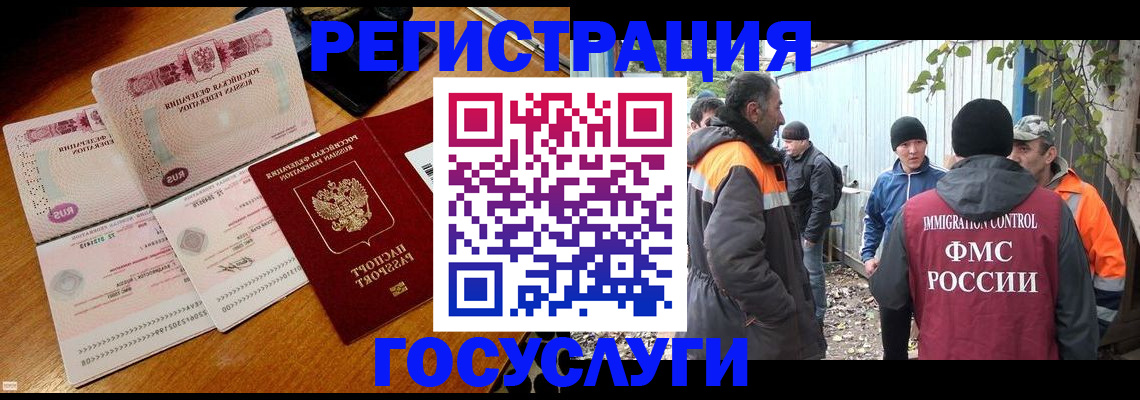 временная регистрация законно в Бердске