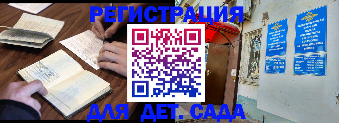 временная регистрация законно в Бердске