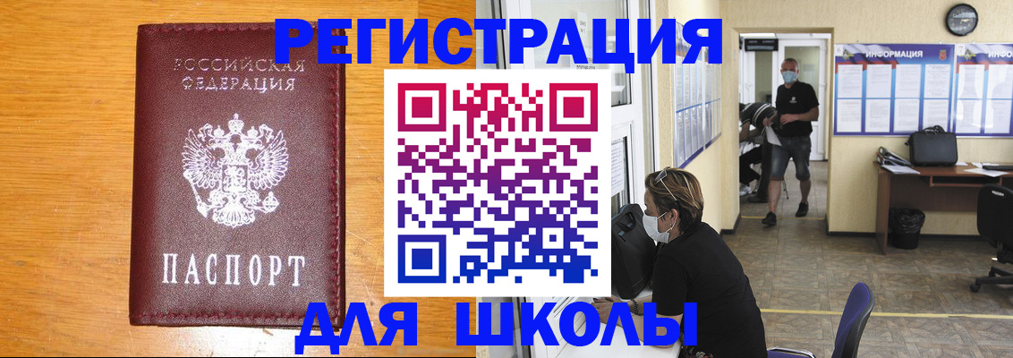 временная регистрация надежно в Бердске