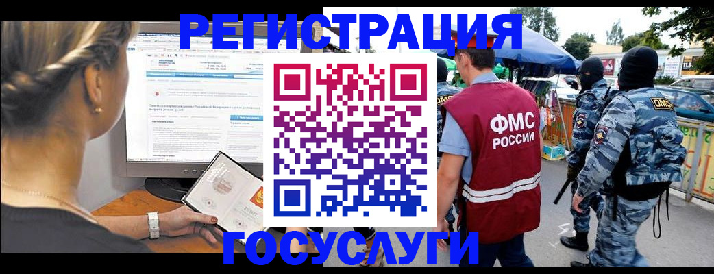 временная регистрация купить в Бердске